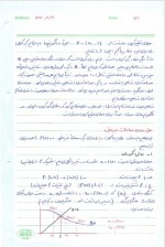دانلود جزوه محاسبات عددی 67 صفحه PDF 📘-1