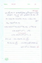 دانلود جزوه محاسبات عددی 67 صفحه PDF 📘-1