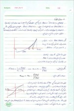 دانلود جزوه محاسبات عددی 67 صفحه PDF 📘-1