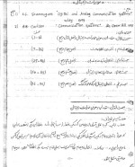 دانلود جزوه مخابرات دیجیتال دکتر نادر اصفهانی 116 صفحه PDF 📘-1
