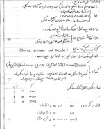 دانلود جزوه مخابرات دیجیتال دکتر نادر اصفهانی 116 صفحه PDF 📘-1