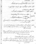 دانلود جزوه مخابرات دیجیتال دکتر نادر اصفهانی 116 صفحه PDF 📘-1