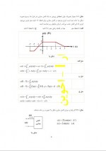 دانلود جزوه مدارهای الکتریکی 1 استاد اخوین 96 صفحه PDF📘-1
