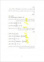 دانلود جزوه مدارهای الکتریکی 1 استاد اخوین 96 صفحه PDF📘-1