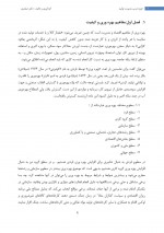 دانلود جزوه مدیریت تولید دکتر اکبر صفدری 112 صفحه PDF📘-1