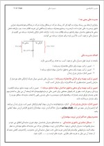 دانلود جزوه مدیریت مالی دکتر قاسمی 42 صفحه PDF📘-1