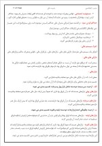 دانلود جزوه مدیریت مالی دکتر قاسمی 42 صفحه PDF📘-1