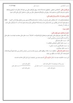 دانلود جزوه مدیریت مالی دکتر قاسمی 42 صفحه PDF📘-1