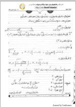 دانلود جزوه مدیریت مالی 1 استاد یزدانیان 41 صفحه PDF📘-1