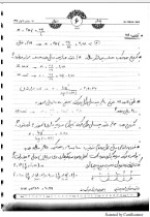 دانلود جزوه مدیریت مالی 1 استاد یزدانیان 41 صفحه PDF📘-1