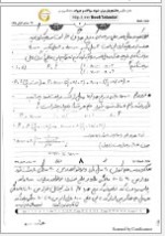 دانلود جزوه مدیریت مالی 1 استاد یزدانیان 41 صفحه PDF📘-1