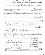 دانلود جزوه مدیریت مالی 1 استاد یزدانیان 41 صفحه PDF 📘-1