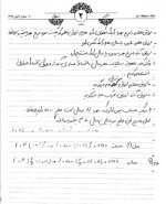 دانلود جزوه مدیریت مالی 1 استاد یزدانیان 41 صفحه PDF 📘-1