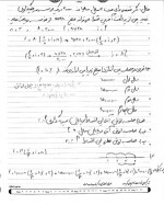 دانلود جزوه مدیریت مالی 1 استاد یزدانیان 41 صفحه PDF 📘-1