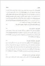 دانلود جزوه مدیریت مالی 2 ریموند پی نوو 489 صفحه PDF📘-1