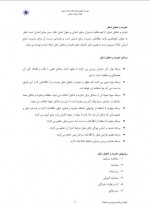 دانلود جزوه مدیریت منابع انسانی آرش قشمی 29 صفحه PDF 📘-1