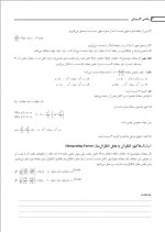 دانلود جزوه معادلات دیفرانسیل استاد طاهری 95 صفحه PDF📘-1