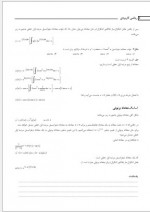 دانلود جزوه معادلات دیفرانسیل استاد طاهری 95 صفحه PDF📘-1