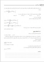 دانلود جزوه معادلات دیفرانسیل استاد طاهری 95 صفحه PDF📘-1