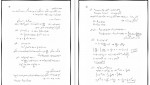 دانلود جزوه معادلات دیفرانسیل دانشگاه آزاد واحد تهران جنوب 139 صفحه PDF 📘-1