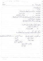 دانلود جزوه معادلات دیفرانسیل دکتر گرشاسبی 111 صفحه PDF📘-1