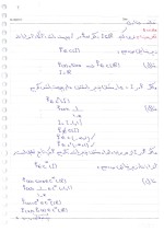 دانلود جزوه معادلات دیفرانسیل دکتر گرشاسبی 111 صفحه PDF📘-1