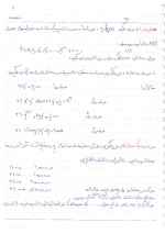 دانلود جزوه معادلات دیفرانسیل دکتر گرشاسبی 111 صفحه PDF📘-1