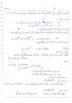 دانلود جزوه معادلات دیفرانسیل دکتر گرشاسبی 111 صفحه PDF📘-1