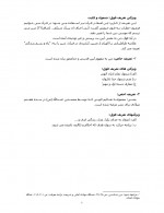 دانلود جزوه معارف اسلامی 1 محمدرضا ذاکر عباسعلی 64 صفحه PDF📘-1