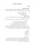 دانلود جزوه معارف اسلامی 1 محمدرضا ذاکر عباسعلی 64 صفحه PDF📘-1
