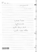 دانلود جزوه مقاومت مصالح 1 استاد سیروس غلامپور 110 صفحه PDF📘-1