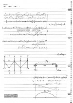 دانلود جزوه مقاومت مصالح 1 استاد سیروس غلامپور 110 صفحه PDF📘-1