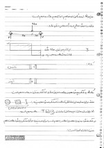 دانلود جزوه مقاومت مصالح 1 استاد سیروس غلامپور 110 صفحه PDF📘-1
