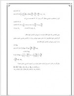 دانلود جزوه مقاومت مصالح 3-73 صفحه PDF📘-1