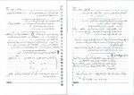 دانلود جزوه مهندسی اینترنت 135 صفحه PDF 📘-1