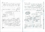 دانلود جزوه مهندسی اینترنت 135 صفحه PDF 📘-1