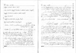 دانلود جزوه مهندسی اینترنت 135 صفحه PDF 📘-1