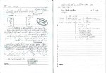 دانلود جزوه مهندسی اینترنت 135 صفحه PDF 📘-1