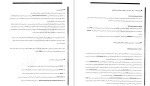 دانلود جزوه مهندسی شبکه امر آبادی 91 صفحه PDF 📘-1