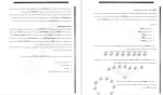 دانلود جزوه مهندسی شبکه امر آبادی 91 صفحه PDF 📘-1