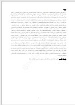 دانلود جزوه مهندسی محیط زیست دریایی 36 صفحه PDF📘-1