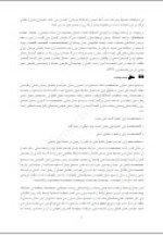دانلود جزوه مهندسی محیط زیست دریایی 36 صفحه PDF📘-1