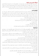 دانلود جزوه مهندسی نرم افزار 2 مهندس زهرا رضایی 57 صفحه PDF 📘-1