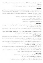 دانلود جزوه مهندسی نرم افزار 2 مهندس زهرا رضایی 57 صفحه PDF 📘-1