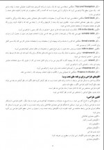 دانلود جزوه مهندسی نرم افزار 2 مهندس زهرا رضایی 57 صفحه PDF 📘-1