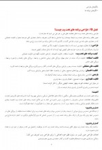 دانلود جزوه مهندسی نرم افزار 2 مهندس زهرا رضایی 57 صفحه PDF 📘-1