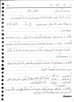 دانلود جزوه موازنه پایانترم مواد و انرژی استاد مولایی 96 صفحه PDF 📘-1