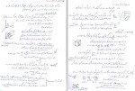 دانلود جزوه مکانیک سیالات محاسباتی استاد حسینعلی پور 95 صفحه PDF 📘-1