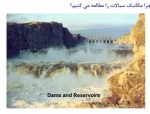 دانلود جزوه مکانیک سیالات 20 صفحه PDF 📘-1