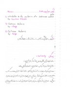 دانلود جزوه مکانیک محیط های پیوسته حسینی هاشمی 114 صفحه PDF 📘-1